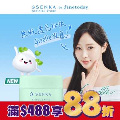 專科 SENKA 專科 淨荳煥膚修護凝露50g