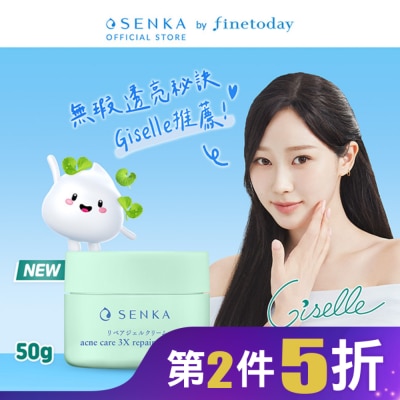 專科 SENKA 專科 淨荳煥膚修護凝露50g