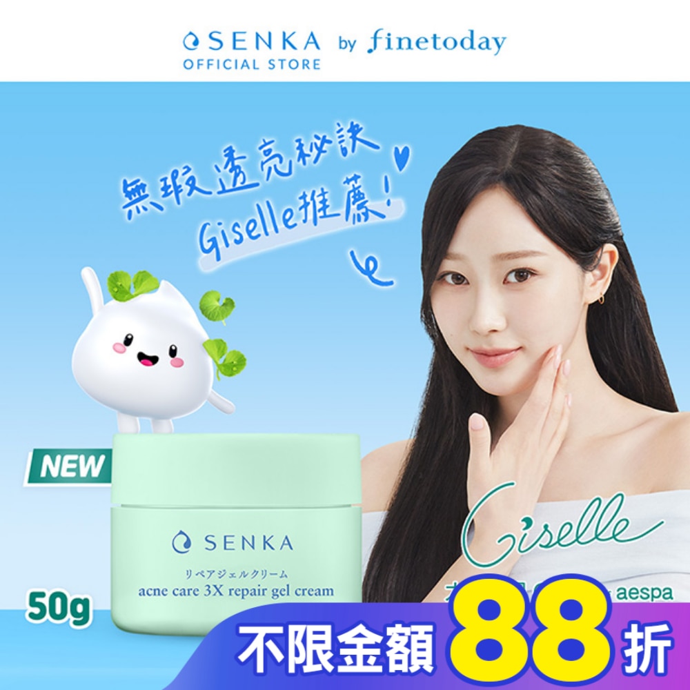 專科 淨荳煥膚修護凝露50g