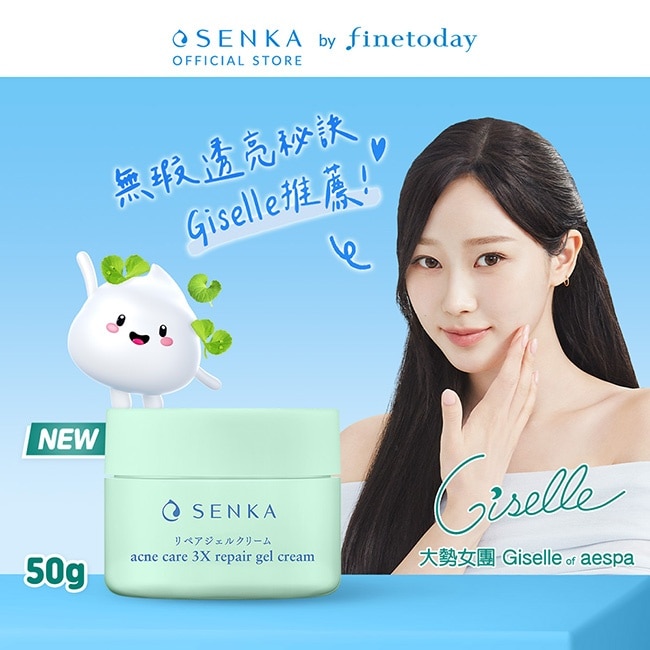 專科 淨荳煥膚修護凝露50ml