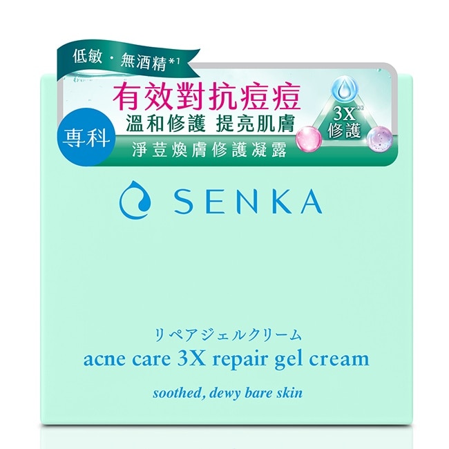 專科 淨荳煥膚修護凝露50g