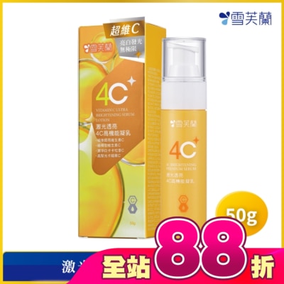 雪芙蘭 - 雪芙蘭激光透亮4C高機能凝乳50g