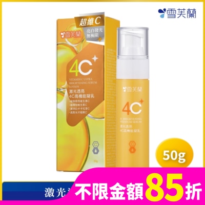 CELLINA 雪芙蘭激光透亮4C高機能凝乳50g