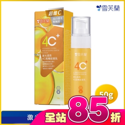 雪芙蘭 - 雪芙蘭激光透亮4C高機能凝乳50g