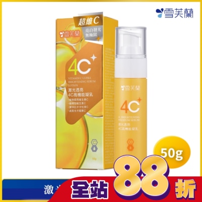 雪芙蘭 - 雪芙蘭激光透亮4C高機能凝乳50g