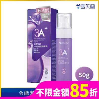 CELLINA 雪芙蘭全能緊緻3A高機能精華乳50g