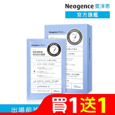 NEOGENCE 霓淨思跑趴超貼妝極效涵水面膜4入