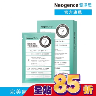 Neogence 霓淨思 - 霓淨思近距離美肌平衡控油面膜4入