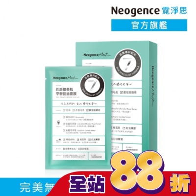 NEOGENCE - 霓淨思近距離美肌平衡控油面膜4入