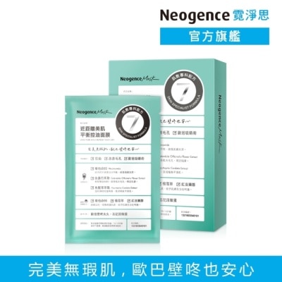NEOGENCE 霓淨思近距離美肌平衡控油面膜4入