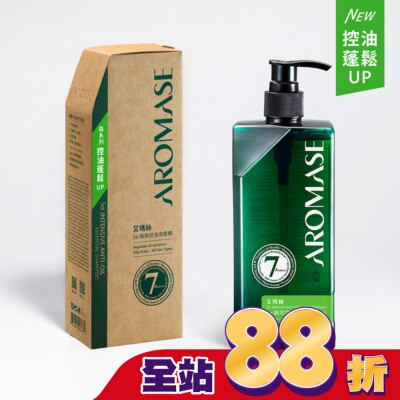 Aromase 艾瑪絲 - 艾瑪絲 森系列高效控油洗髮精 400mL