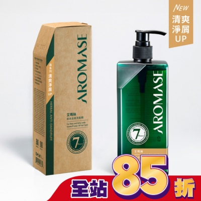 Aromase 艾瑪絲 艾瑪絲 森系列草本去屑洗髮精400mL