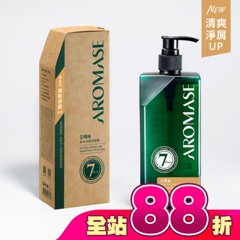 艾瑪絲 森系列草本去屑洗髮精400mL