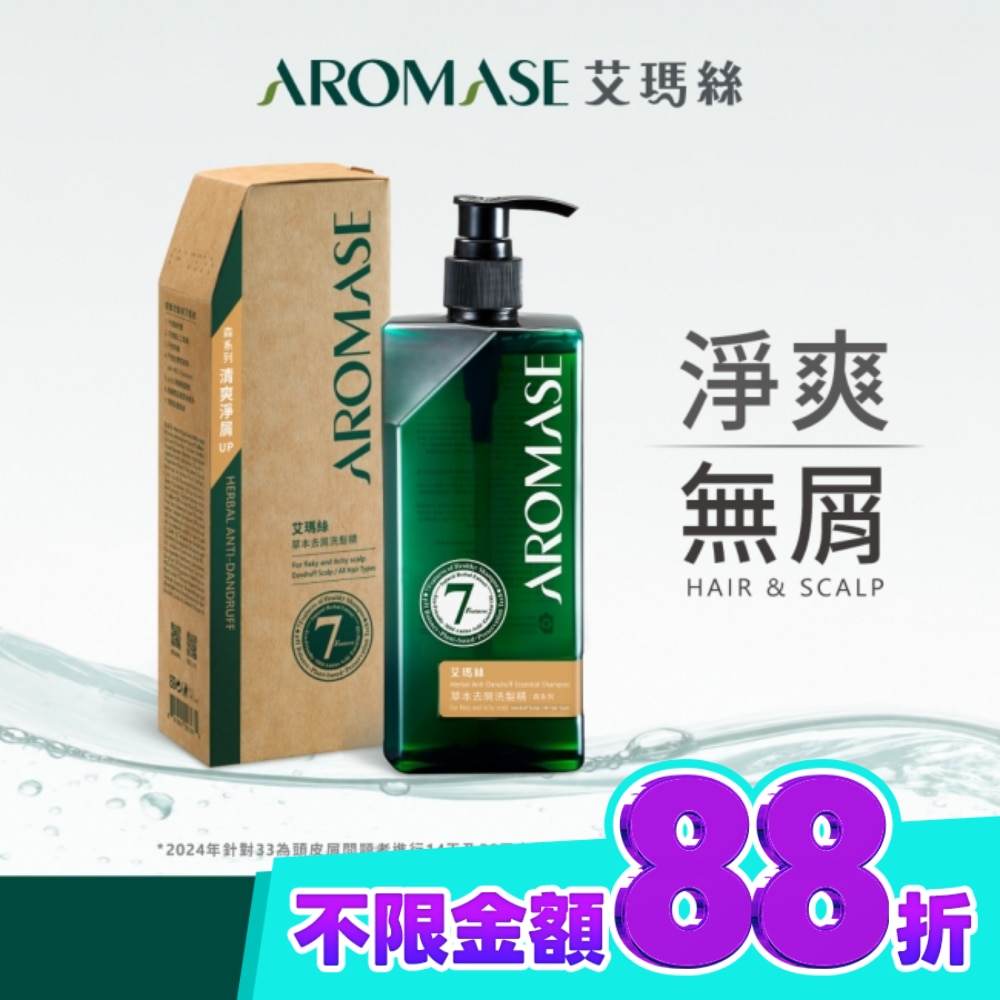 艾瑪絲 森系列草本去屑洗髮精400mL image