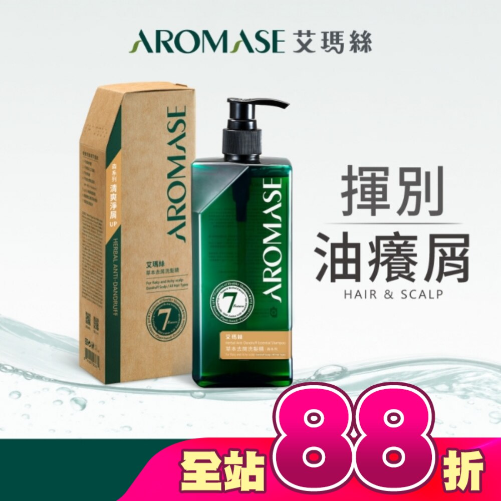 艾瑪絲 森系列草本去屑洗髮精400mL