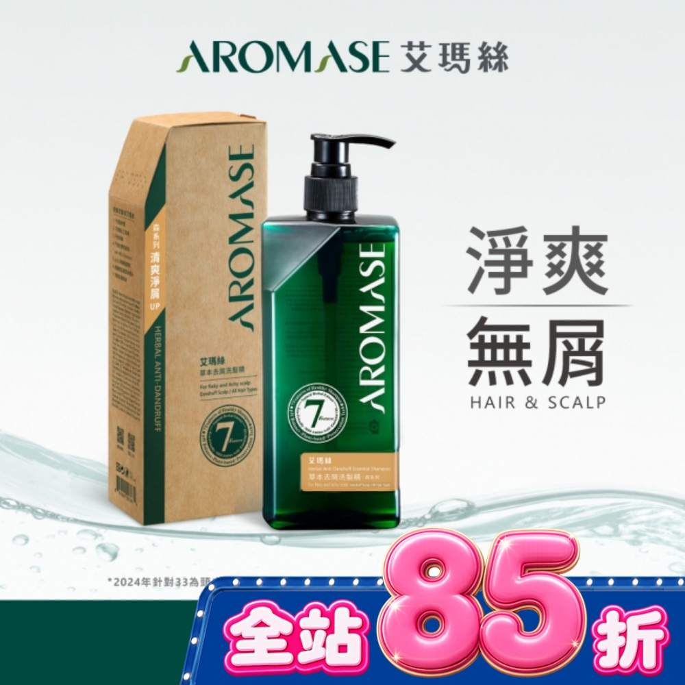 艾瑪絲 森系列草本去屑洗髮精400mL image