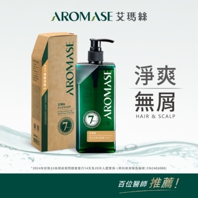 Aromase 艾瑪絲 - 艾瑪絲 森系列草本去屑洗髮精400mL image