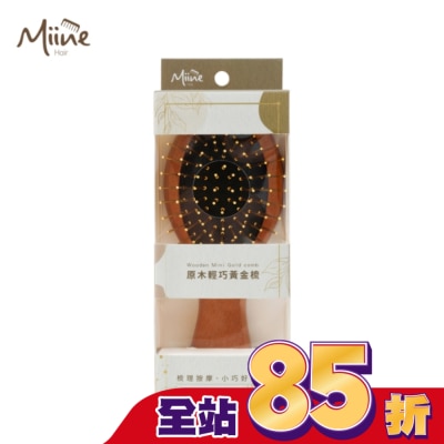 Miine Miine 原木輕巧黃金梳 1入