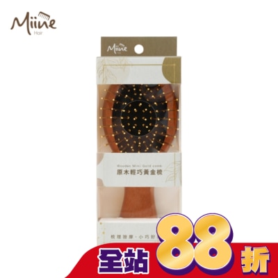 Miine - Miine 原木輕巧黃金梳 1入