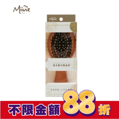 Miine Miine 原木輕巧黃金梳 1入