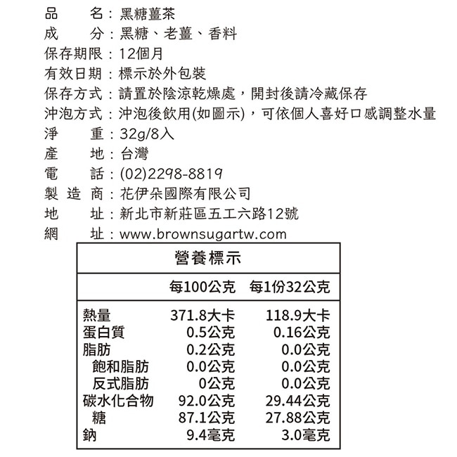 【糖鑽】黑糖薑茶黑糖塊x3盒(8入/盒)