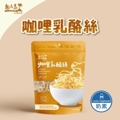PULAUREDANG 【熱浪島南洋蔬食】咖哩乳酪絲奶素x3包(75g/包)