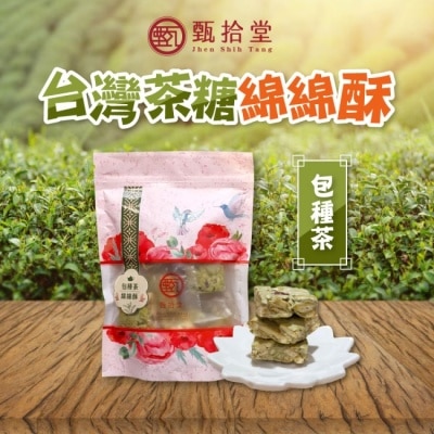 JHENSHINTANG 【甄拾堂】包種茶綿綿酥x3包(150g/包)