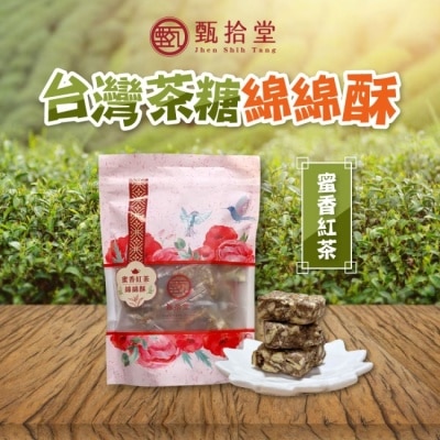 JHENSHINTANG 【甄拾堂】蜜香紅茶綿綿酥x3包(150g/包)