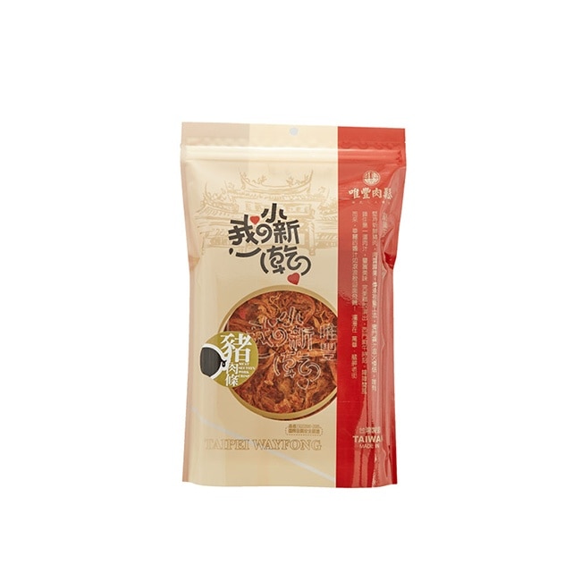【唯豐肉鬆】我的小新乾系列-嚴選豬肉條x3包(155g/包)