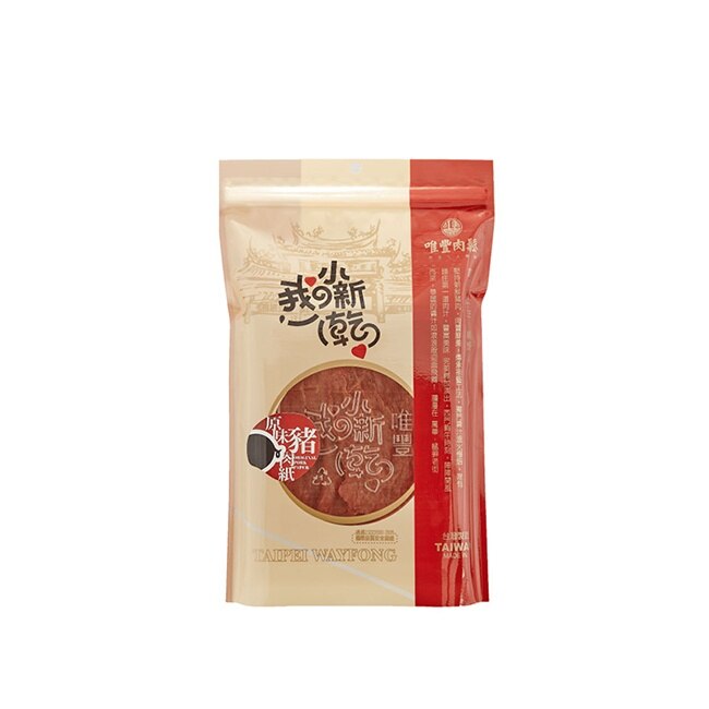 【唯豐肉鬆】我的小新乾系列-嚴選豬肉紙x3包(120g/包)
