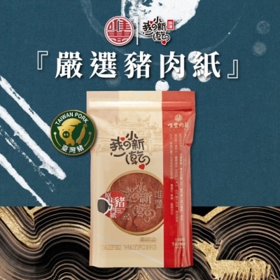 家購網嚴選 - 【唯豐肉鬆】我的小新乾系列-嚴選豬肉紙x3包(120g/包)