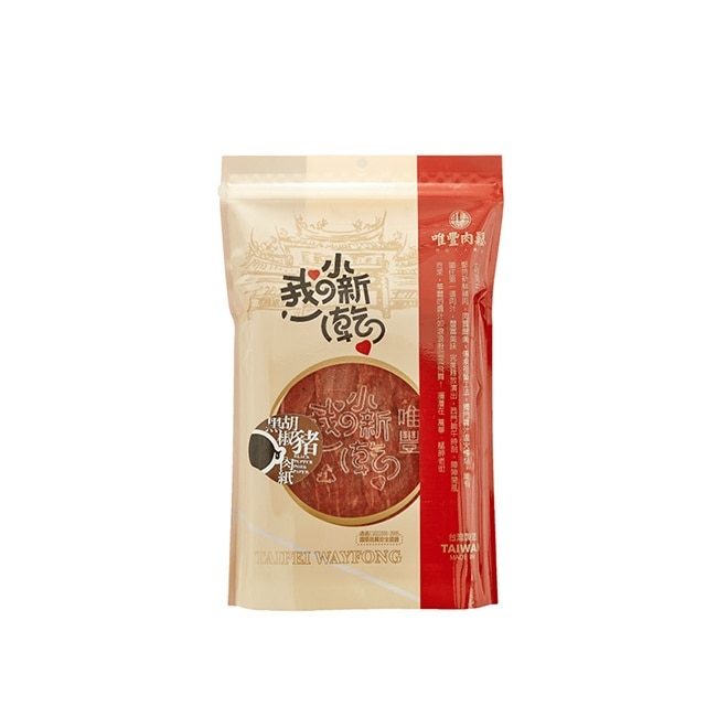 【唯豐肉鬆】我的小新乾系列-黑胡椒豬肉紙x3包(120g/包)