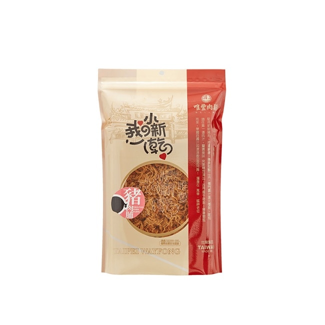 【唯豐肉鬆】我的小新乾系列-豬肉脯x3包(120g/包)