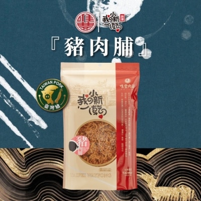 OTHERS 【唯豐肉鬆】我的小新乾系列-豬肉脯x3包(120g/包)