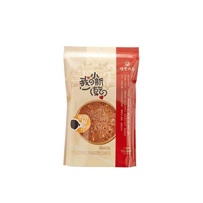 【唯豐肉鬆】我的小新乾系列-黑胡椒脆片x3包(90g/包)