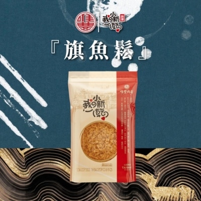 OTHERS 【唯豐肉鬆】我的小新乾系列-旗魚鬆x3包(160g/包)