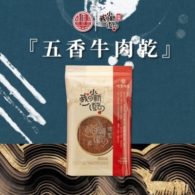 OTHERS 【唯豐肉鬆】我的小新乾系列-五香牛肉乾x2包(200g/包)
