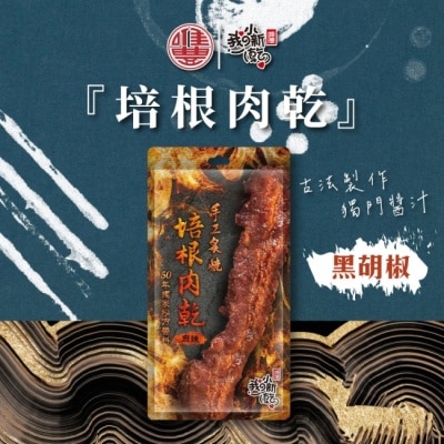 OTHERS 【唯豐肉鬆】黑胡椒培根肉乾x10包(20g/包)