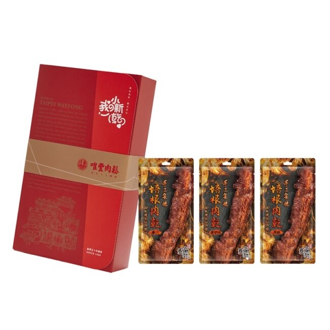 【唯豐肉鬆】培根肉乾禮盒(蜜汁x3+黑胡椒x3+麻辣x3)