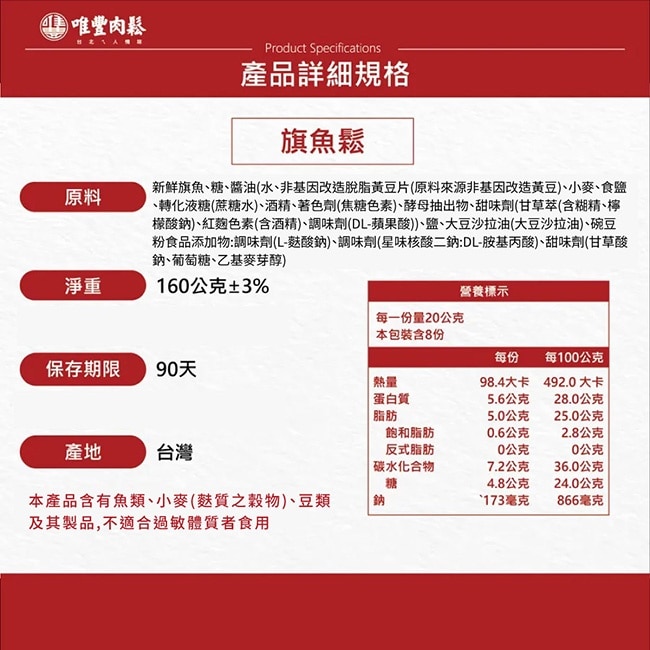 【唯豐肉鬆x鎮瀾宮】三牲禮盒440g/盒(經典豬肉鬆+旗魚鬆+雞肉鬆)