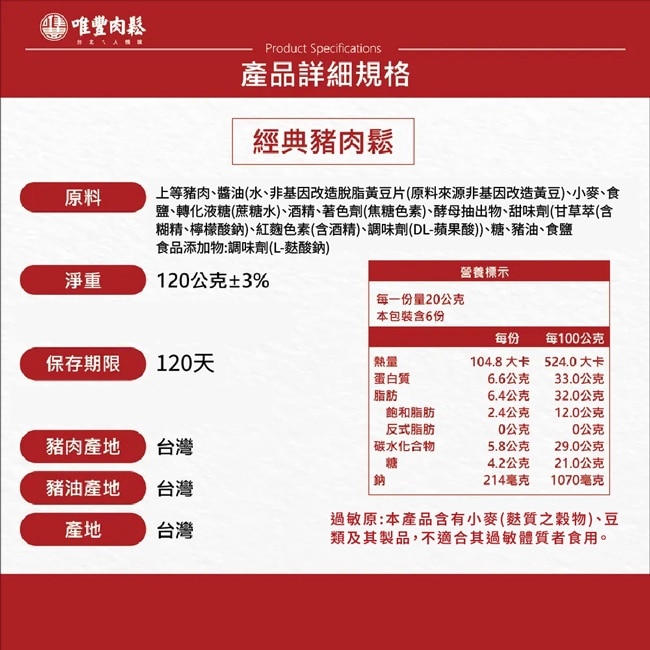 【唯豐肉鬆x鎮瀾宮】三牲禮盒440g/盒(經典豬肉鬆+旗魚鬆+雞肉鬆)