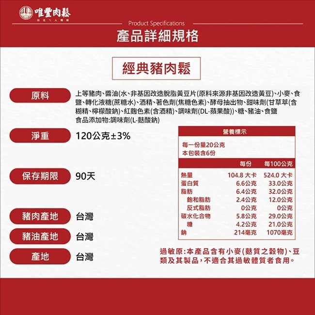 【唯豐肉鬆x鎮瀾宮】三牲禮盒440g/盒(經典豬肉鬆+旗魚鬆+雞肉鬆)