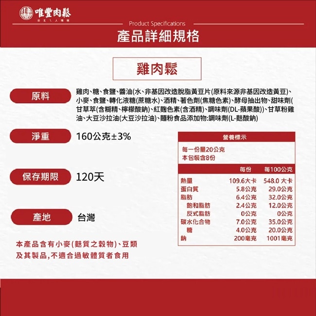 【唯豐肉鬆x鎮瀾宮】三牲禮盒440g/盒(經典豬肉鬆+旗魚鬆+雞肉鬆)