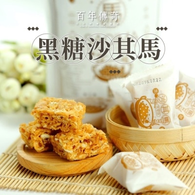 OTHERS 【百年傳奇】古早味黑糖沙其馬x3包(130g/包)
