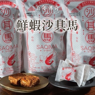 OTHERS 【百年傳奇】鮮蝦口味沙其馬x3包(130g/包)