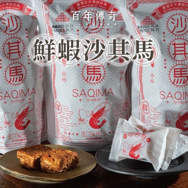 【百年傳奇】鮮蝦口味沙其馬x3包(130g/包)