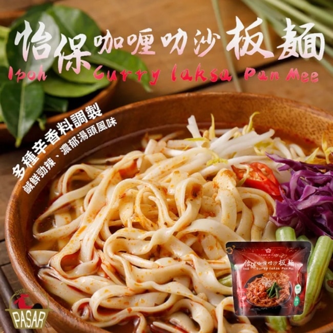 【StarVegan】怡保咖哩叻沙板麵x9袋(140g/袋)