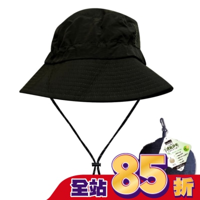 DEPAREE 蒂巴蕾防曬掛款收納帽 -防潑水透氣快乾_BF9052黑