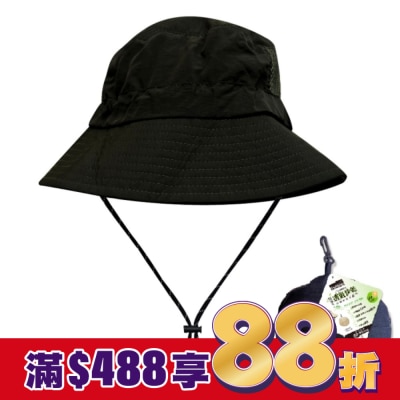 DEPAREE蒂巴蕾 蒂巴蕾防曬掛款收納帽 -防潑水透氣快乾_BF9052黑