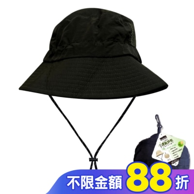 DEPAREE蒂巴蕾 蒂巴蕾防曬掛款收納帽 -防潑水透氣快乾_BF9052黑